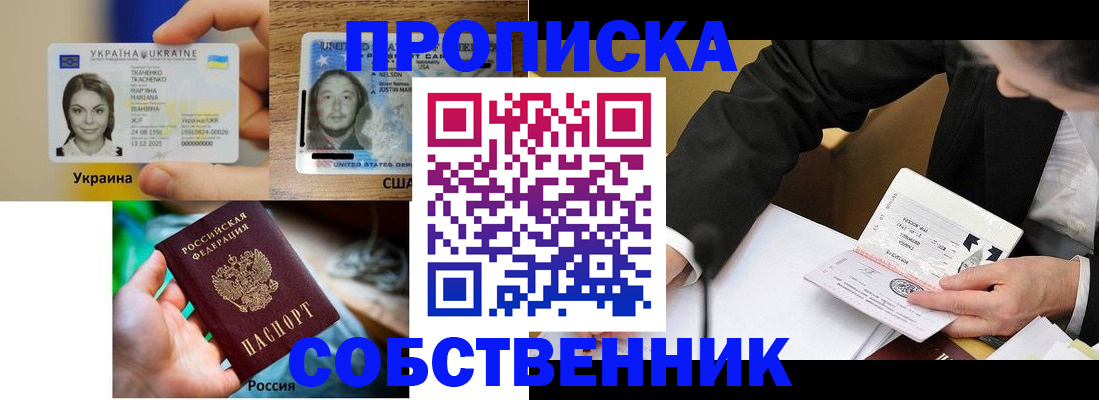 временная регистрация надежно в Новокуйбышевске