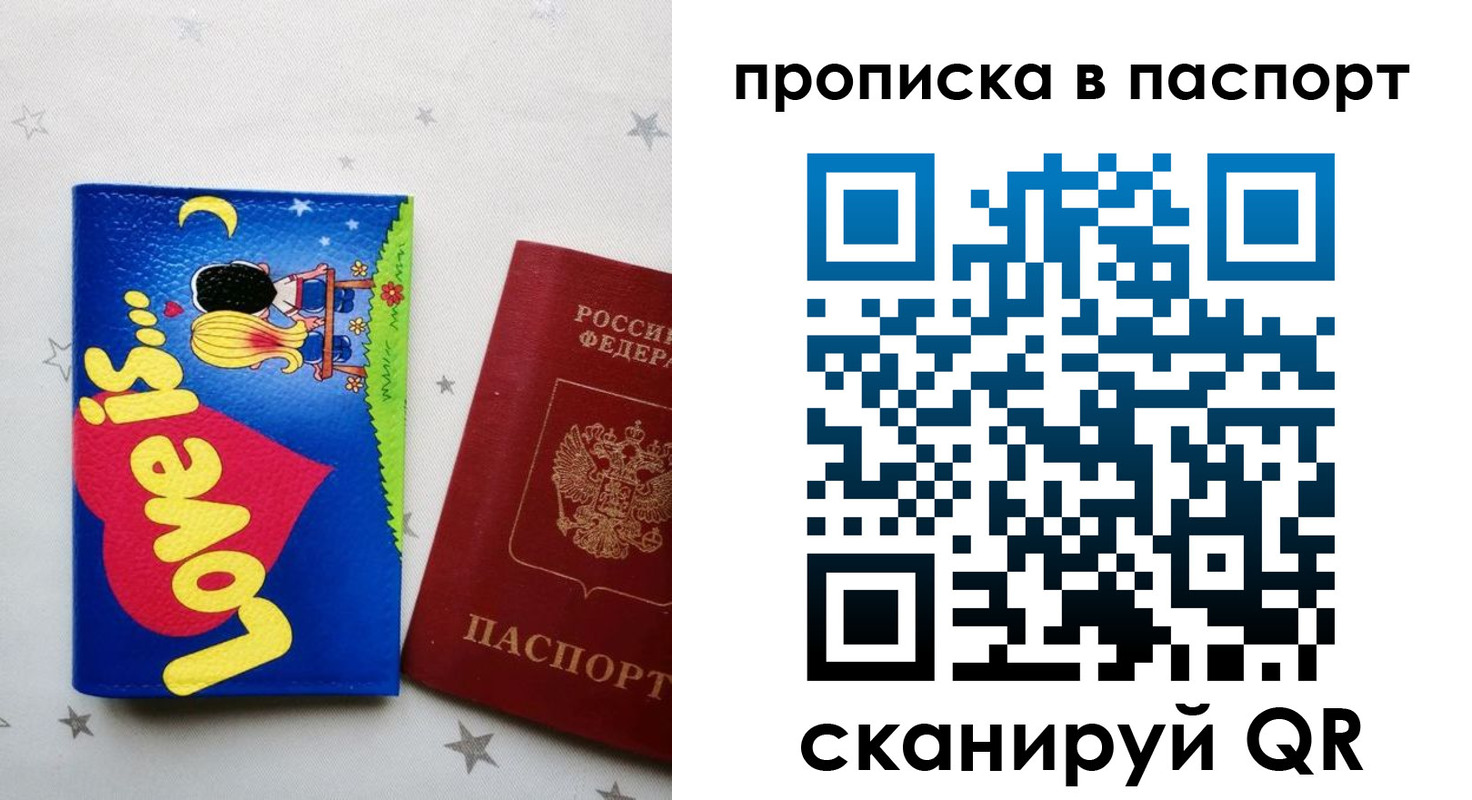 временная прописка в Новокуйбышевске