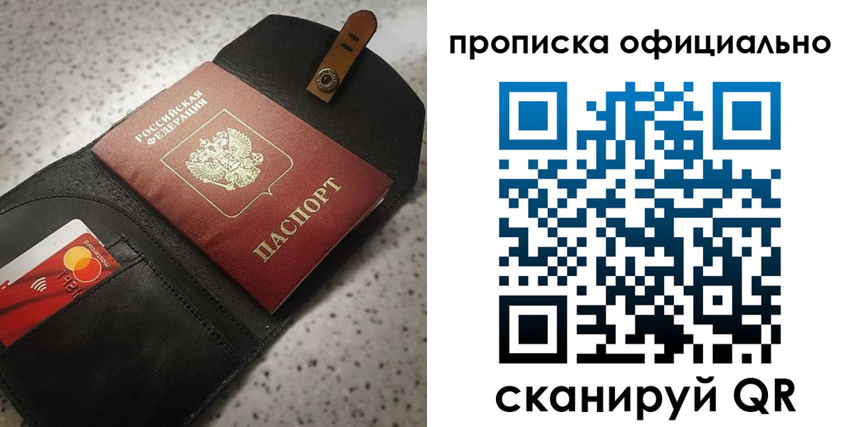 купить прописку в Новокуйбышевске