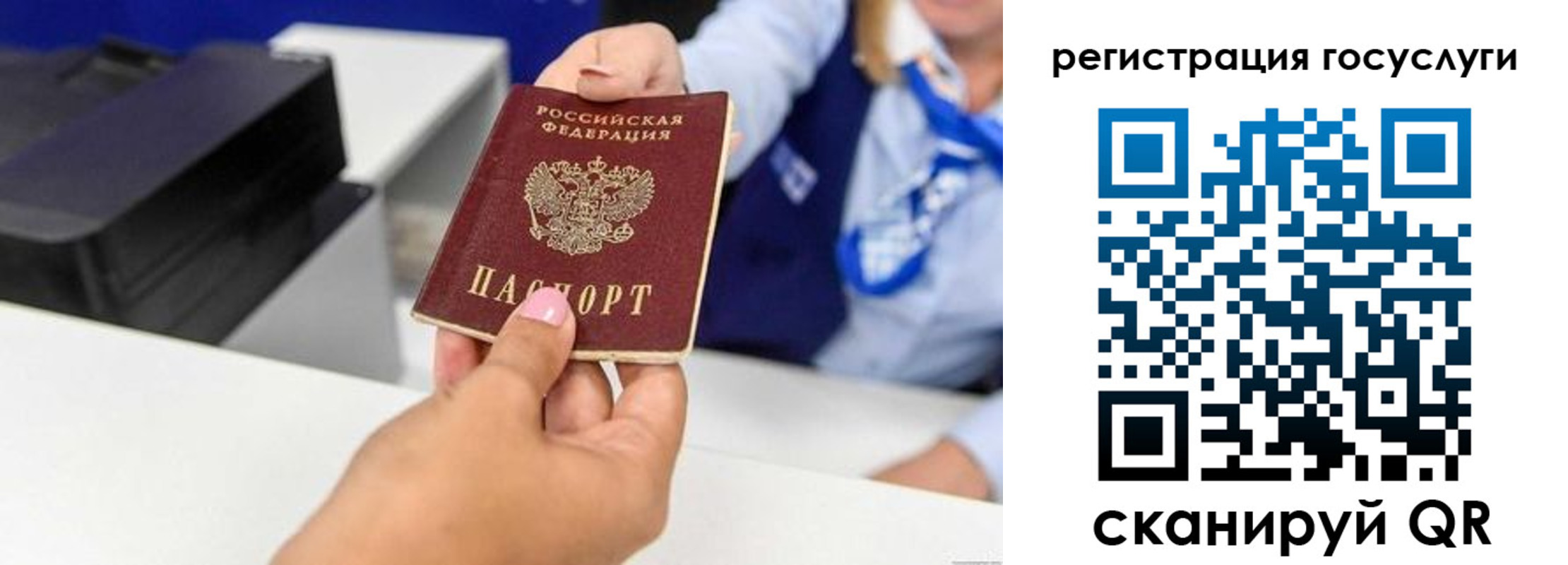 временная регистрация для всех в Новокуйбышевске