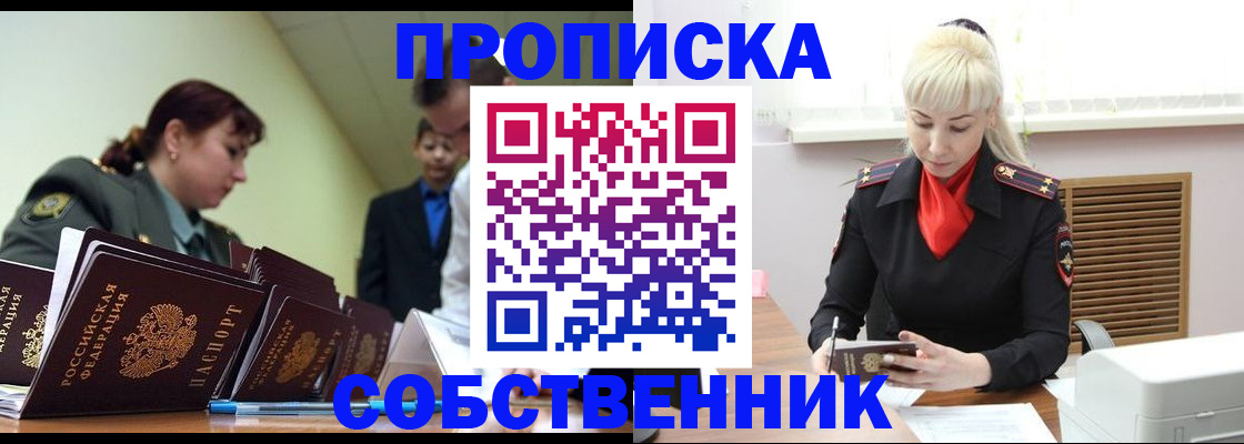 прописка иностранных граждан в Новокуйбышевске