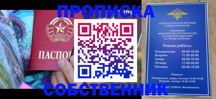 миграционный учет в Новокуйбышевске