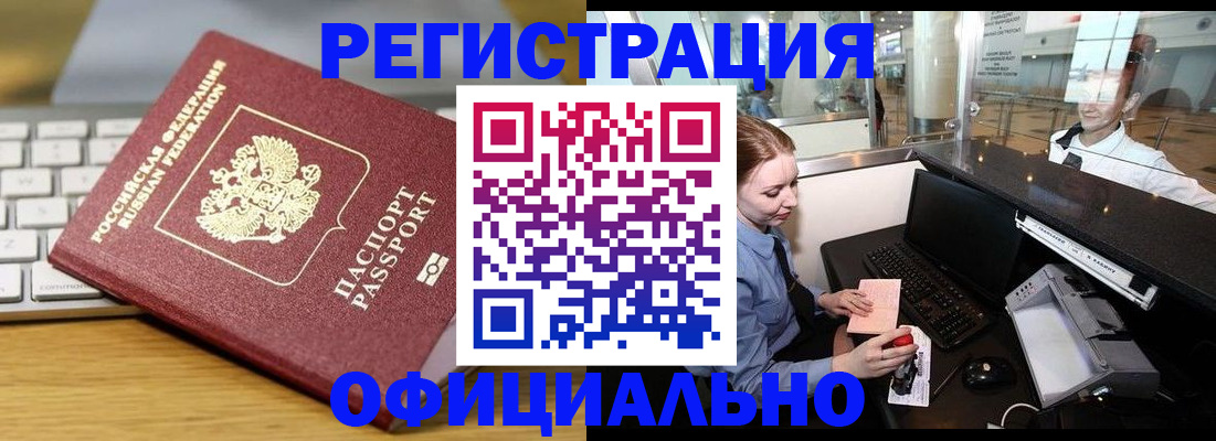 временная регистрация поиск в Новокуйбышевске