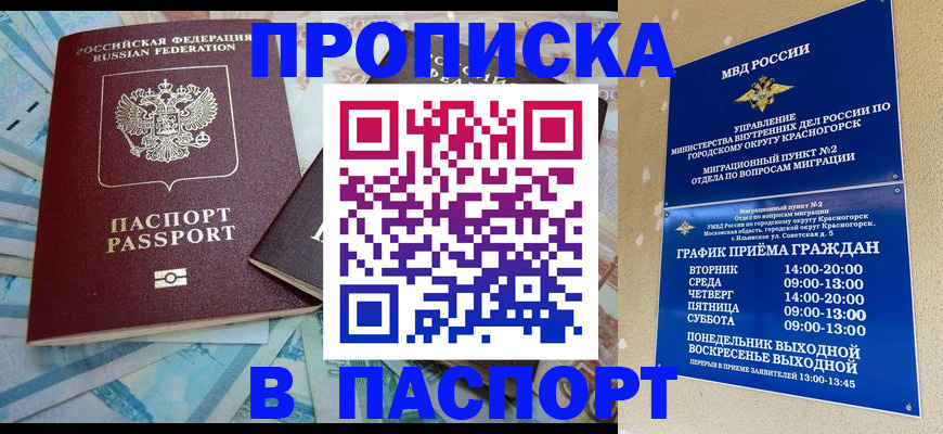 найти адрес прописки в Новокуйбышевске